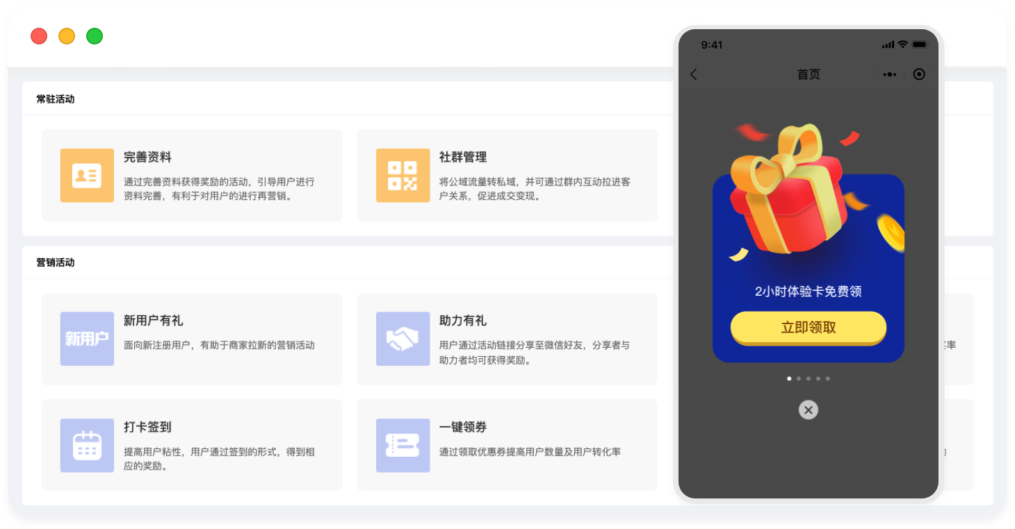 营销系统