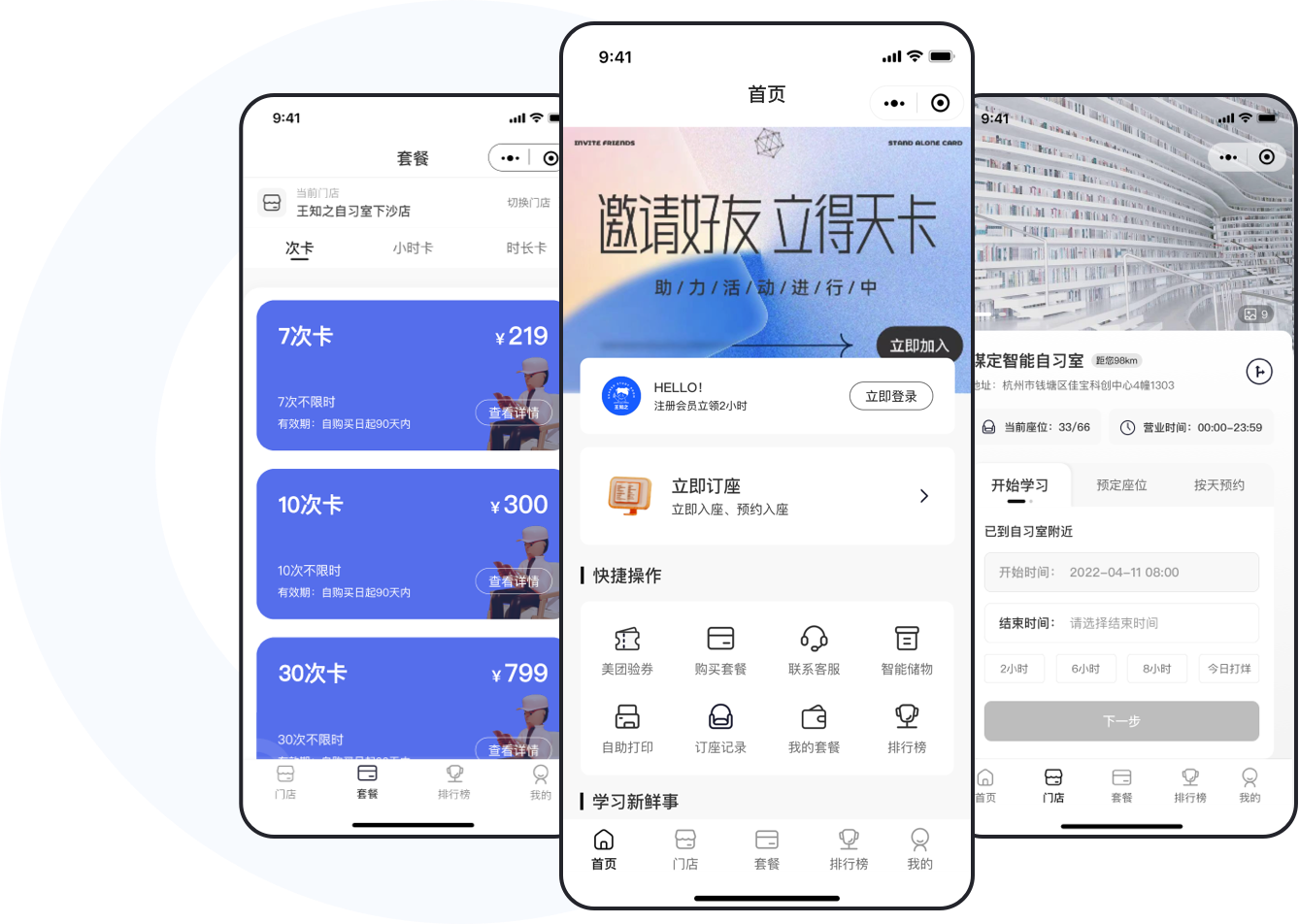 微信小程序