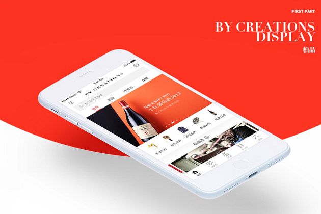 柏品商城APP