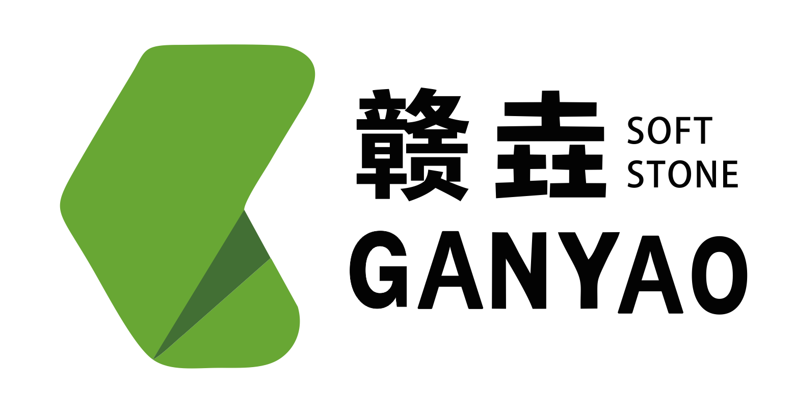 赣垚软瓷