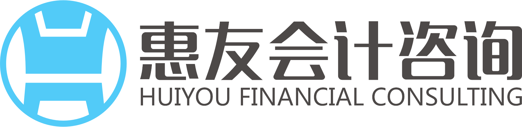 惠友会计