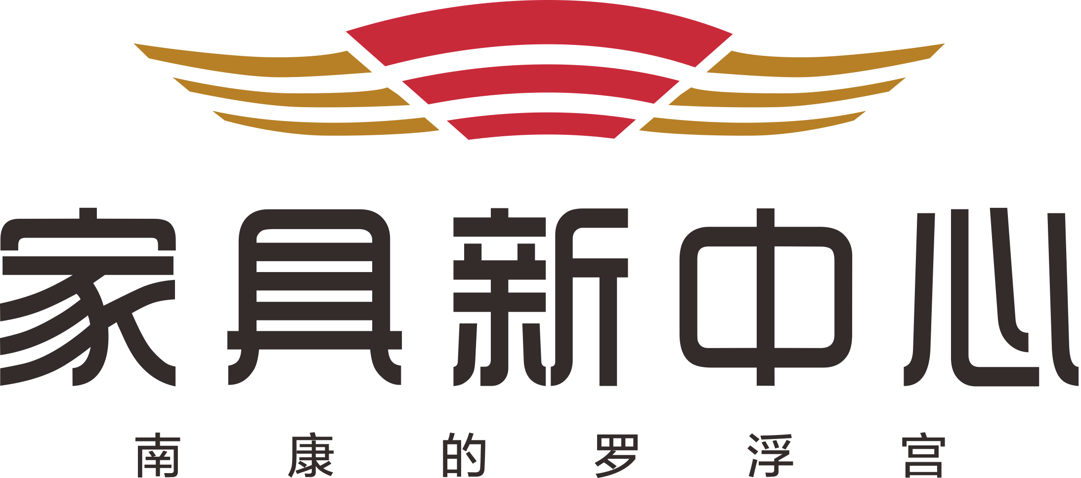 南康家具新中心