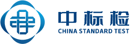 江西中标检测