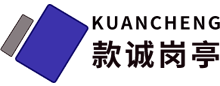 上海款诚实业有限公司