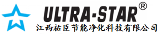江西祐臣节能净化科技有限公司
