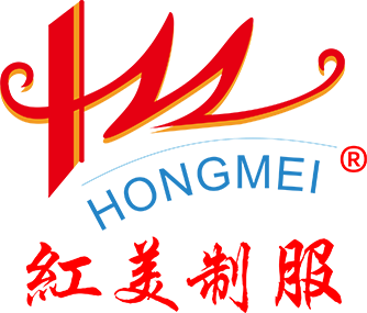 珠海红美制服有限公司