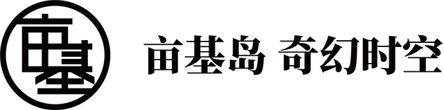 泰和亩基岛生态旅游度假有限公司
