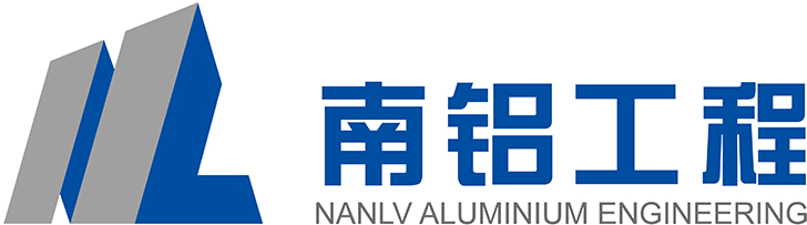 福建南铝工程股份有限公司