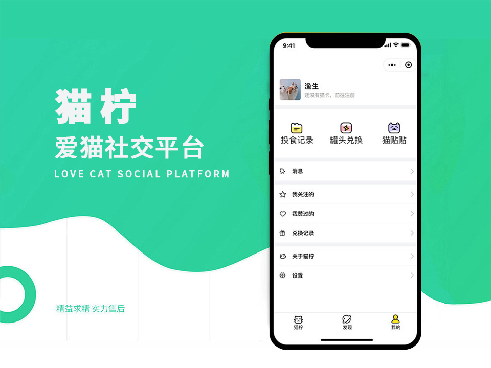 猫拧