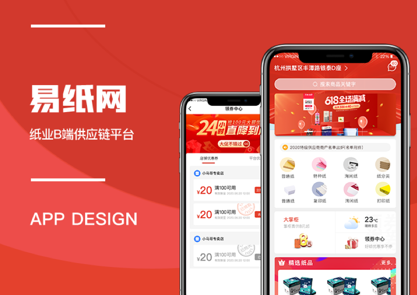 易纸网