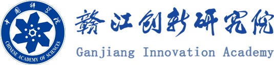 中国科学院江西稀土研究院
